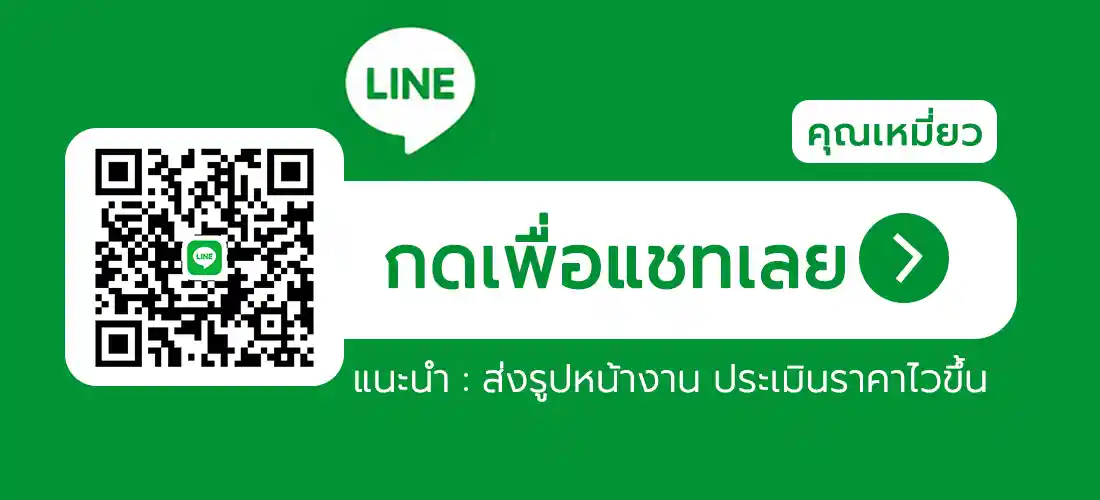 ทักไลน์ซื้อสีอีพ็อกซี่